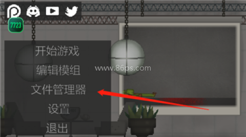 甜瓜游乐场汉化版(自带模组) 第4张图