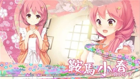 千恋万花直装版