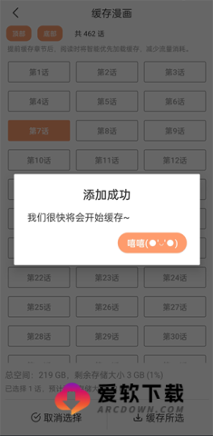 喵上漫画正版 第7张图