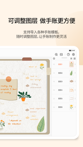 享做笔记 第1张图