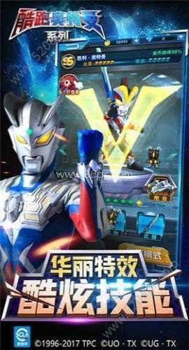 奥特曼全明星编年史汉化版