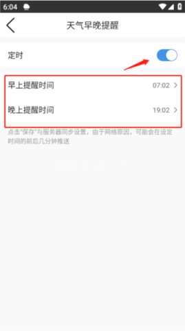 墨迹天气精准版 第4张图