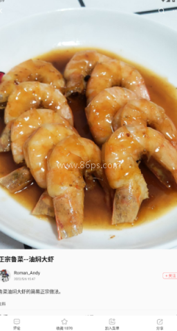 美食天下app官方版 第5张图