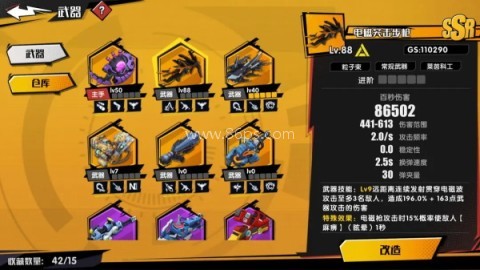 远星集结 第7张图