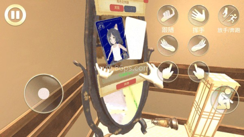 vam女友模拟器 第8张图