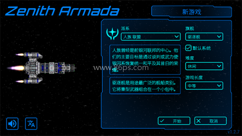 天际舰队 第3张图