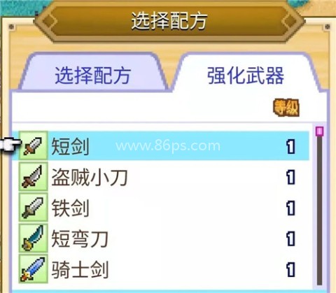 冒险村物语2折相思 第8张图