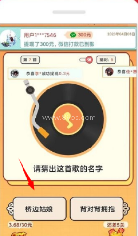 金曲猜歌红包版 第1张图