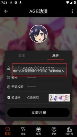 agefans动漫 第9张图