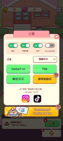 猫咪小吃店内置菜单版 第3张图