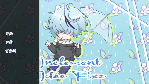 雨中的执念 第1张图