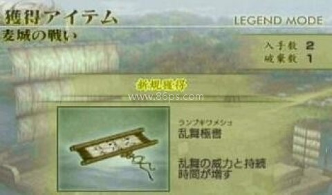 真三国无双4猛将传 第6张图