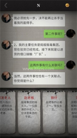 流言侦探2 流言侦探2