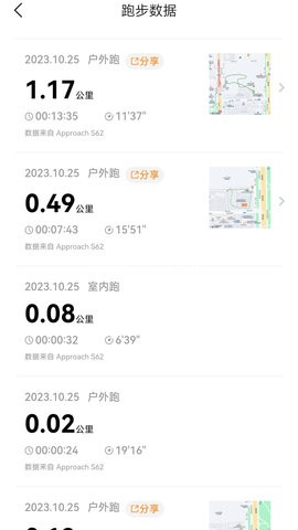 乐跑app