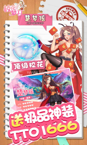 校花梦工厂爆装版本