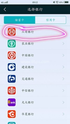 国家电网电e宝app 第9张图