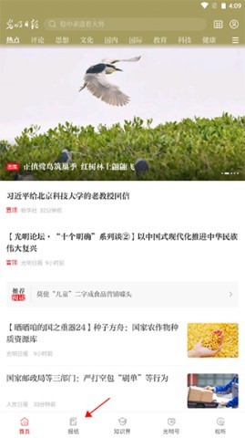 光明日报 第3张图