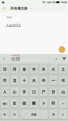 仓颉输入法 第3张图