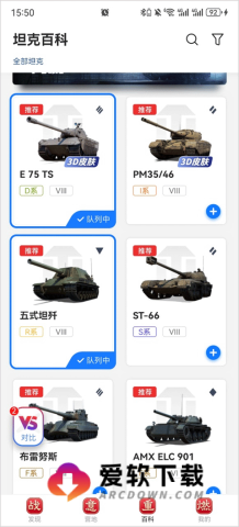 坦克营地 第2张图