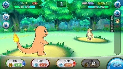 口袋进化66手游版 第6张图