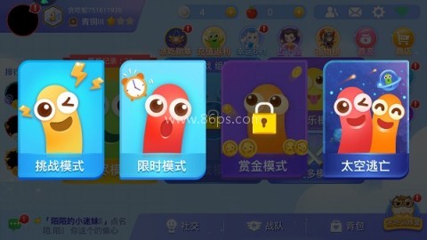 贪吃蛇大作战手游 第2张图