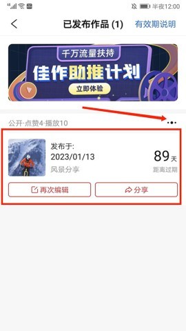 彩视相册制作软件 第7张图