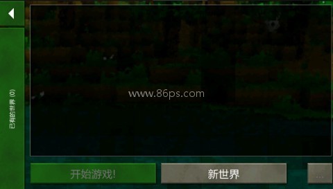 生存战争2.3联机版 第1张图