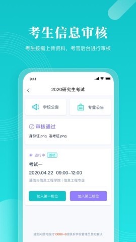 云考场 第3张图