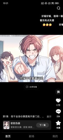 柚漫剧 第2张图