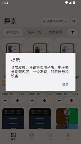 表盘自定义工具小米9专用版