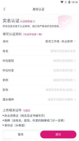 肿瘤医生 第3张图