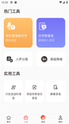 随声鹿 第2张图