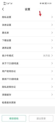 7723乐园游戏盒子 第7张图