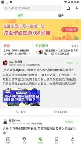 4399游戏盒旧版本 第4张图
