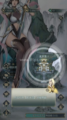 神女仙宗 第3张图