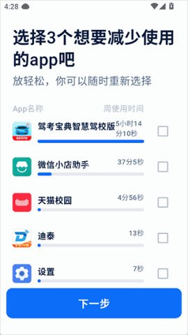 自律石头 第2张图