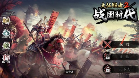 大征服者2战国时代 第3张图