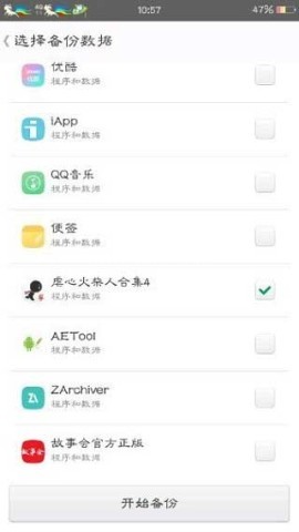 mt管理器共存版 第2张图