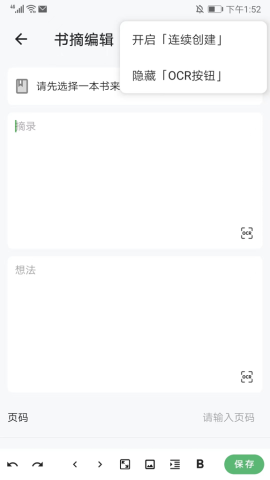 书伴阅读 第5张图