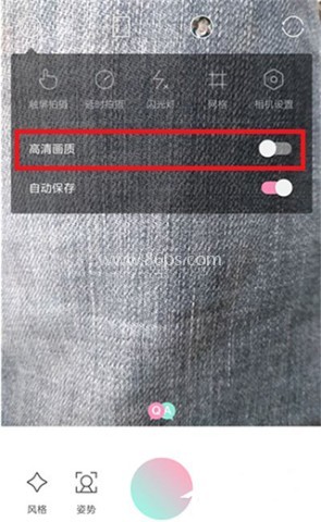 轻颜相机 第5张图