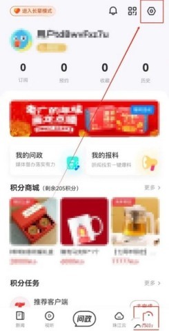 触电新闻 第2张图