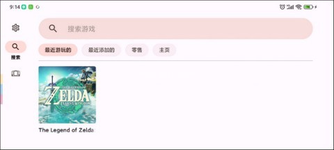 柚子模拟器 第17张图