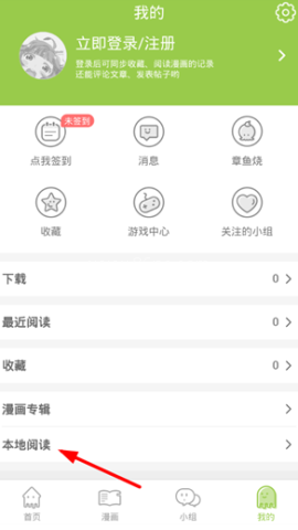 追追漫画 第2张图