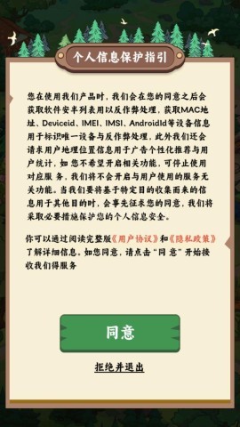 林中有人家 第3张图