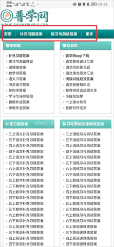 普学网 第1张图