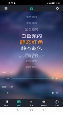 宝莲灯灯控软件 第2张图