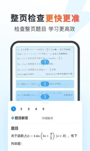 作业帮家长版 作业帮家长版