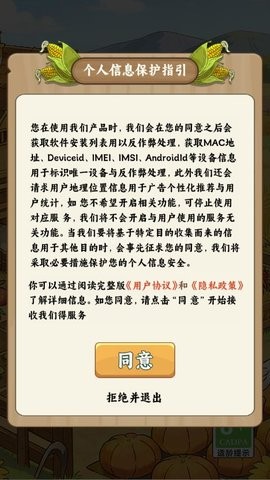 悠然小田舍 第2张图