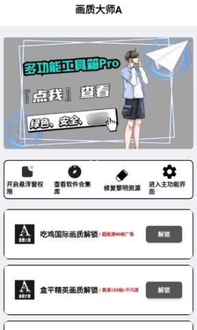 画质解密A 第1张图