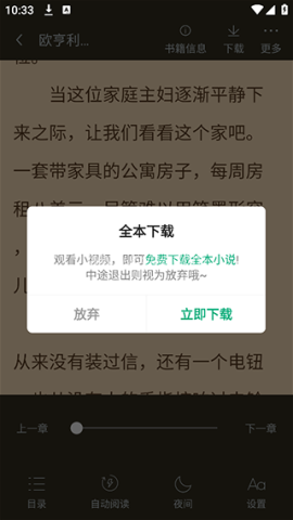 追书大师旧版1.2.9 第3张图